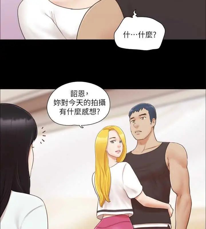 漫画《协议换爱》第22话第50张图