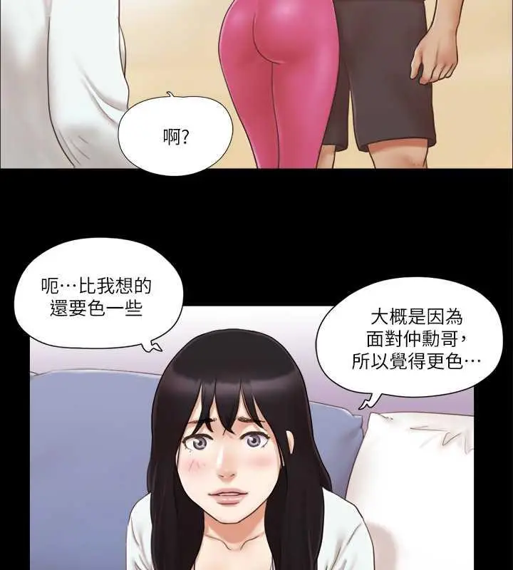 漫画《协议换爱》第22话第51张图