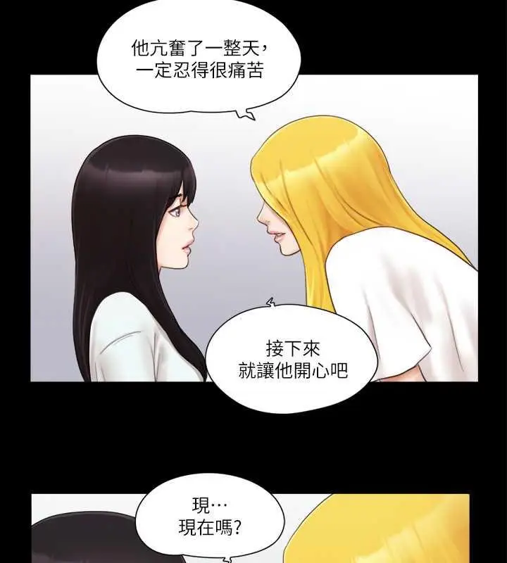 漫画《协议换爱》第22话第53张图