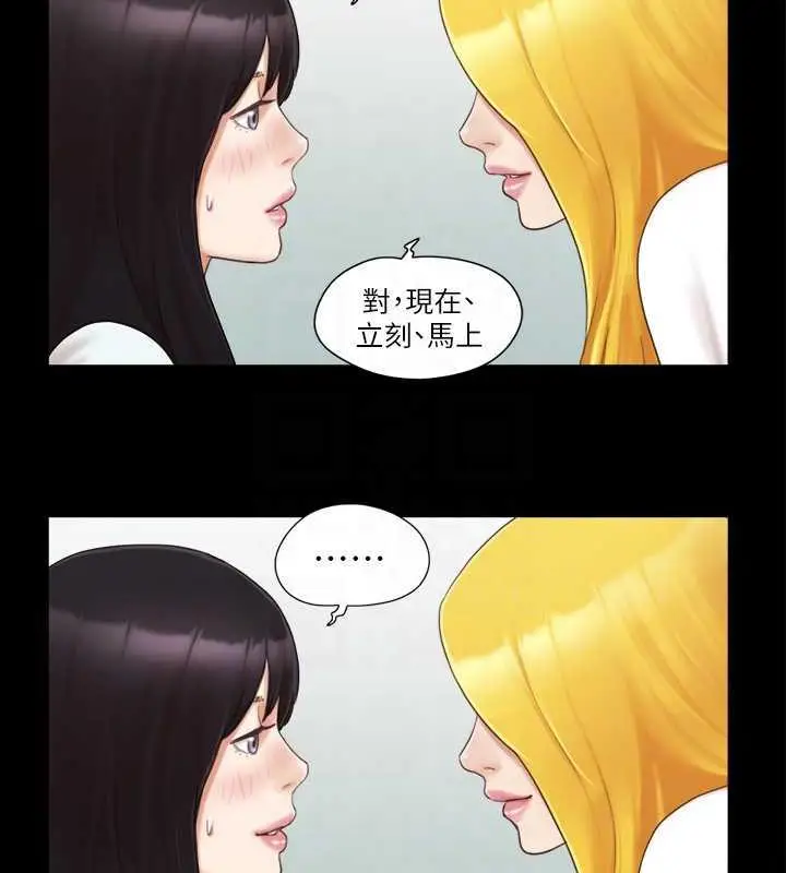 漫画《协议换爱》第22话第54张图