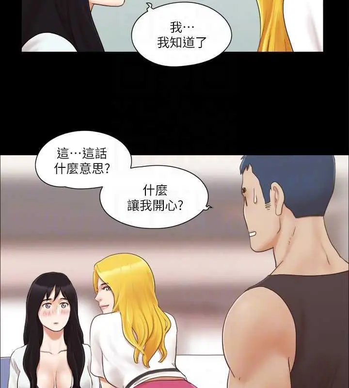 漫画《协议换爱》第22话第55张图