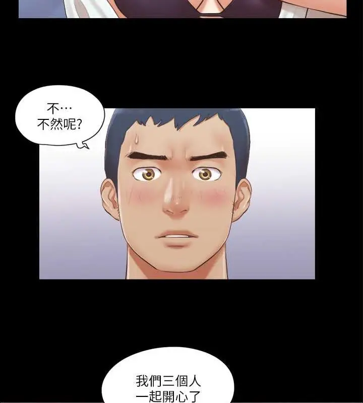 漫画《协议换爱》第22话第57张图