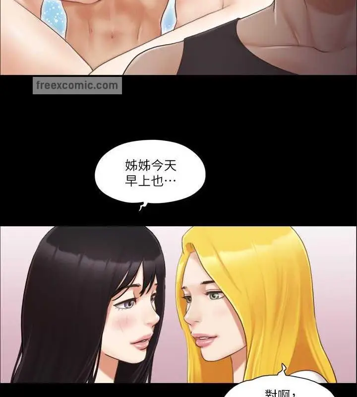 漫画《协议换爱》第22话第60张图