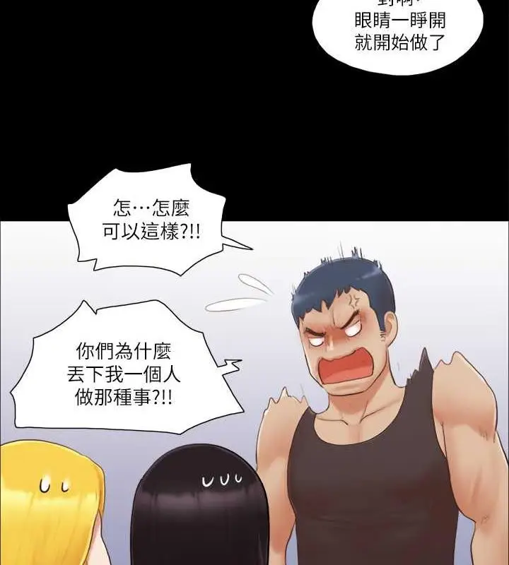 漫画《协议换爱》第22话第61张图