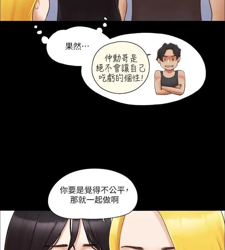 漫画《协议换爱》第22话第62张图