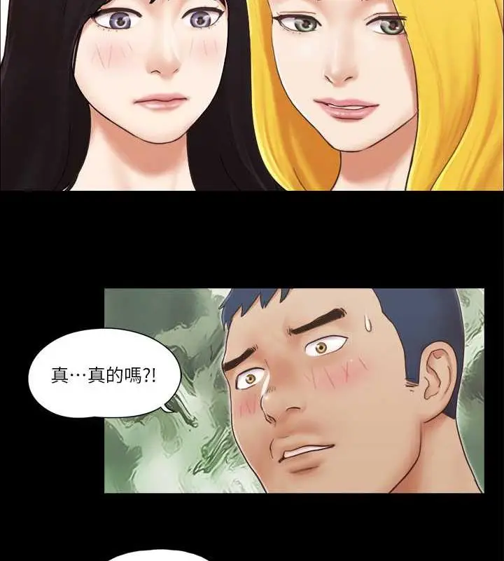 漫画《协议换爱》第22话第63张图