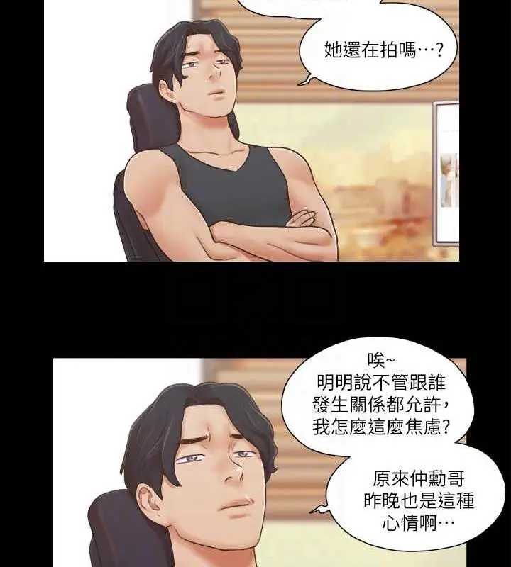 漫画《协议换爱》第22话第67张图