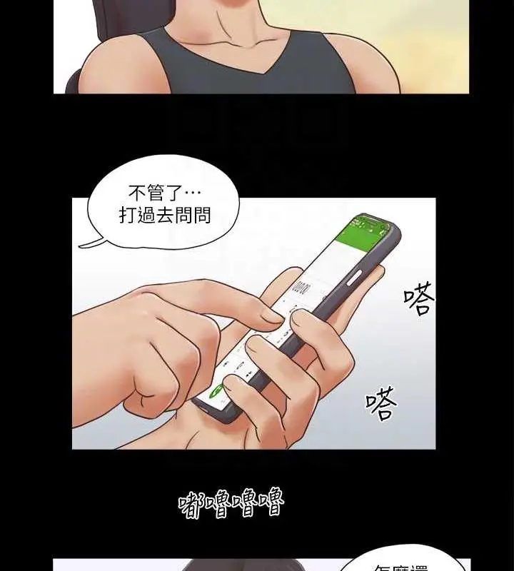 漫画《协议换爱》第22话第68张图