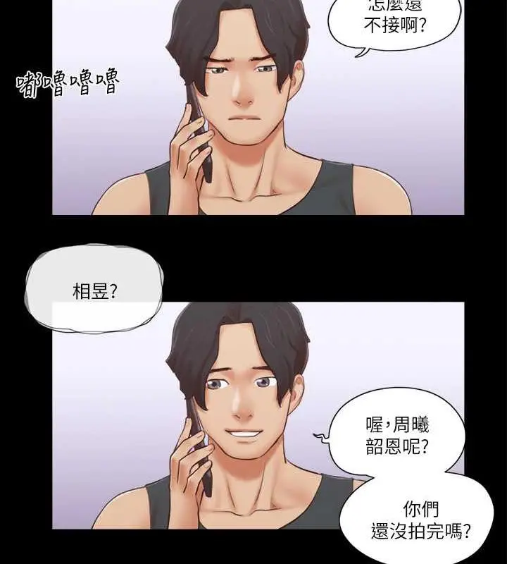 漫画《协议换爱》第22话第69张图