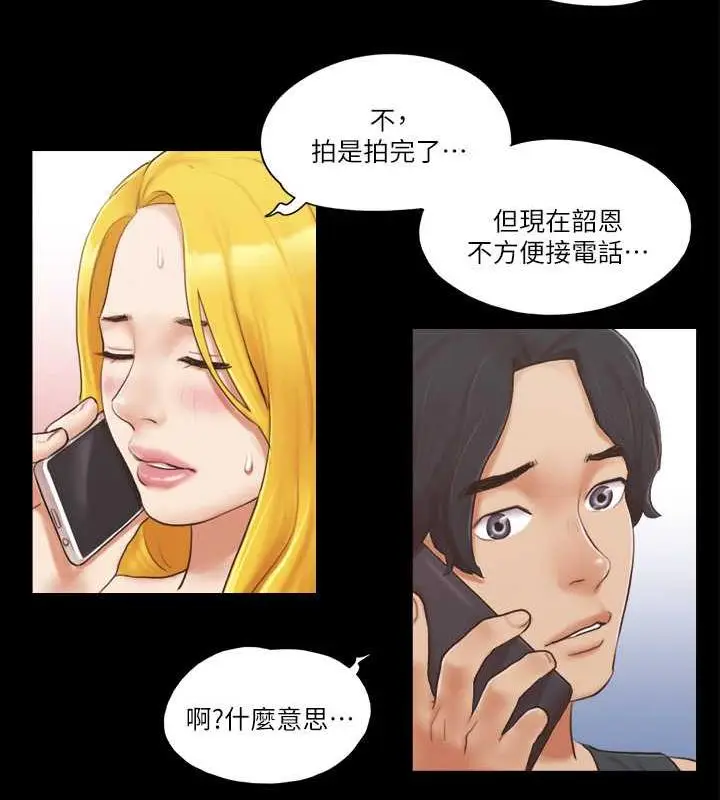 漫画《协议换爱》第22话第70张图