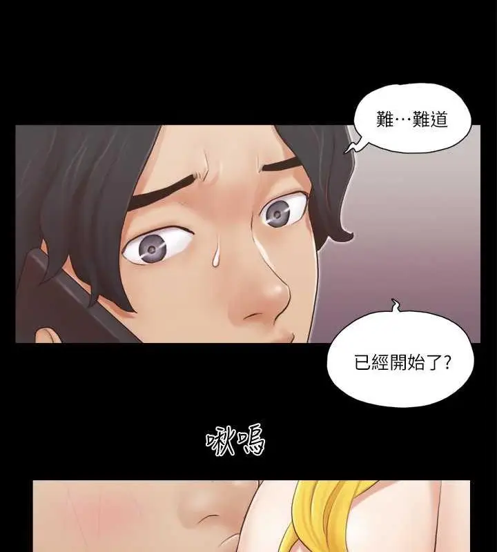 漫画《协议换爱》第22话第71张图