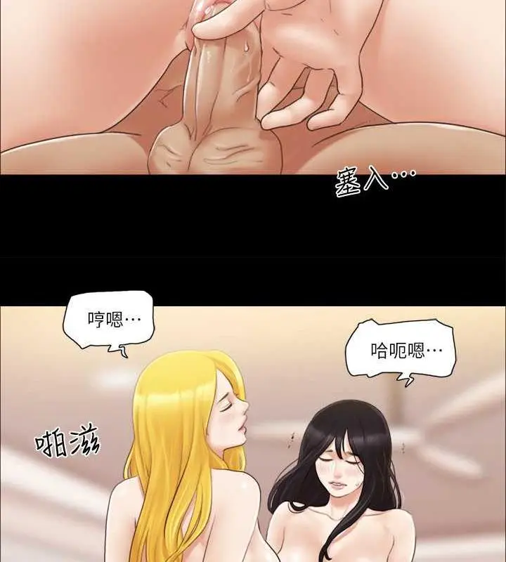 漫画《协议换爱》第23话第13张图