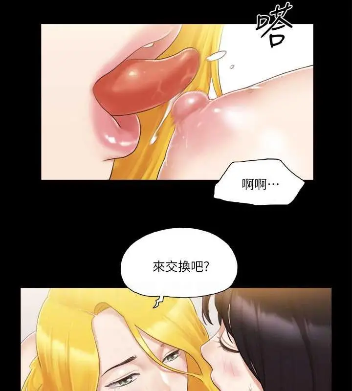 漫画《协议换爱》第23话第18张图