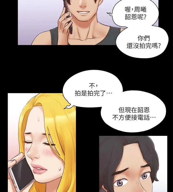 漫画《协议换爱》第23话第2张图