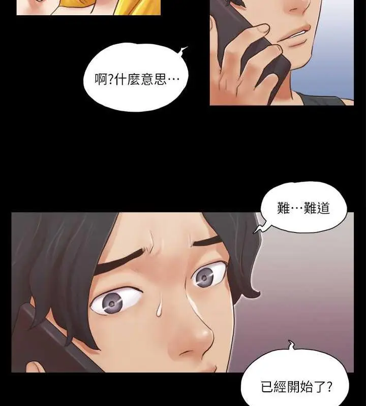 漫画《协议换爱》第23话第3张图