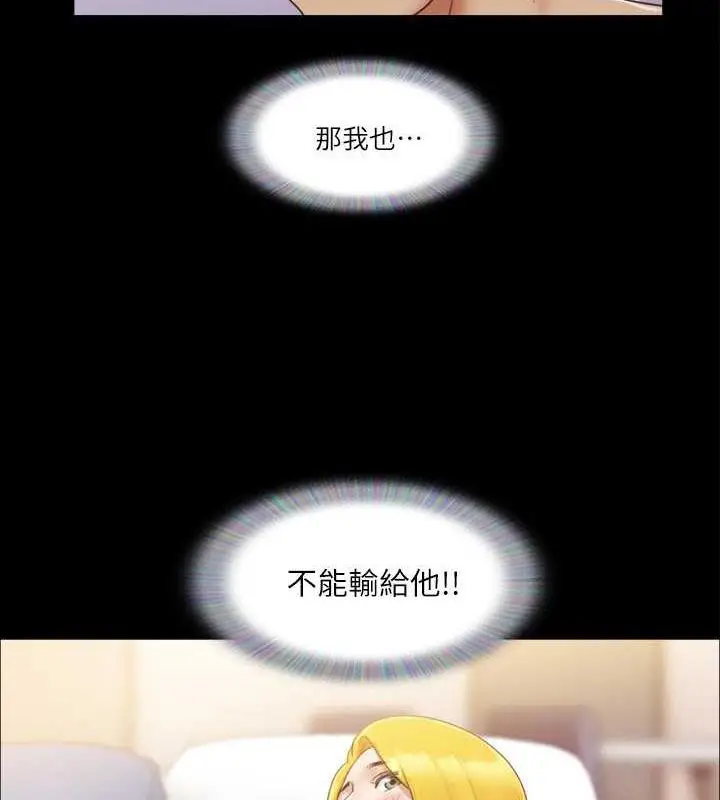漫画《协议换爱》第23话第35张图