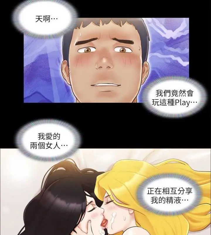 漫画《协议换爱》第23话第51张图