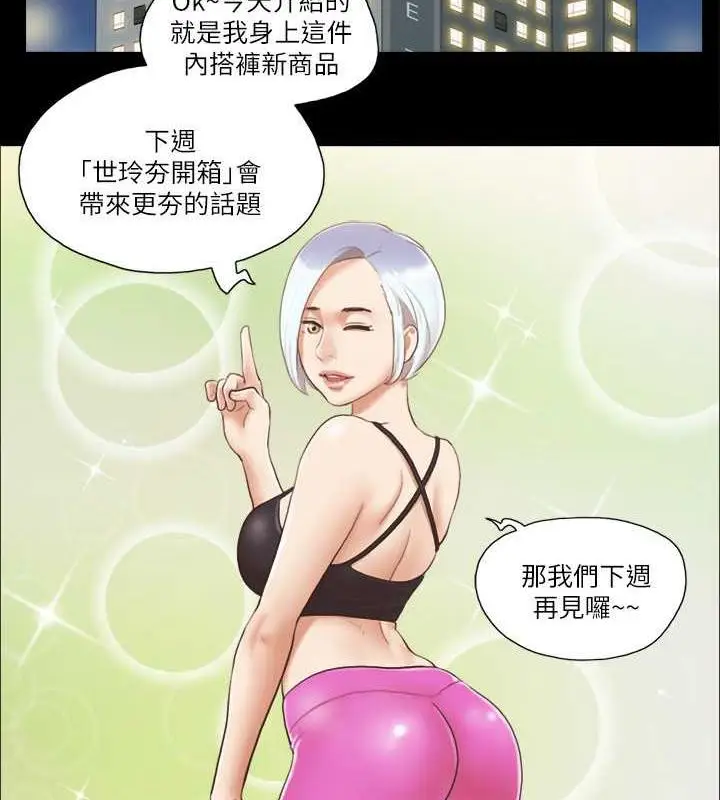漫画《协议换爱》第23话第54张图