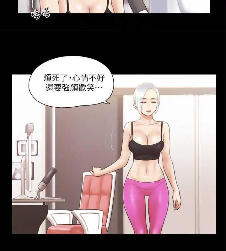 漫画《协议换爱》第23话第57张图