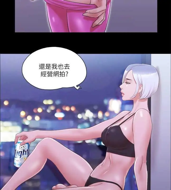漫画《协议换爱》第23话第59张图