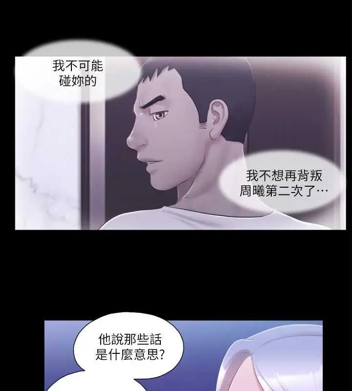 漫画《协议换爱》第23话第61张图