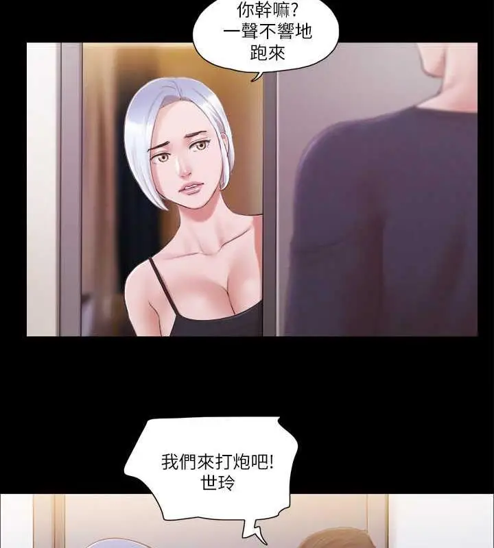 漫画《协议换爱》第23话第64张图