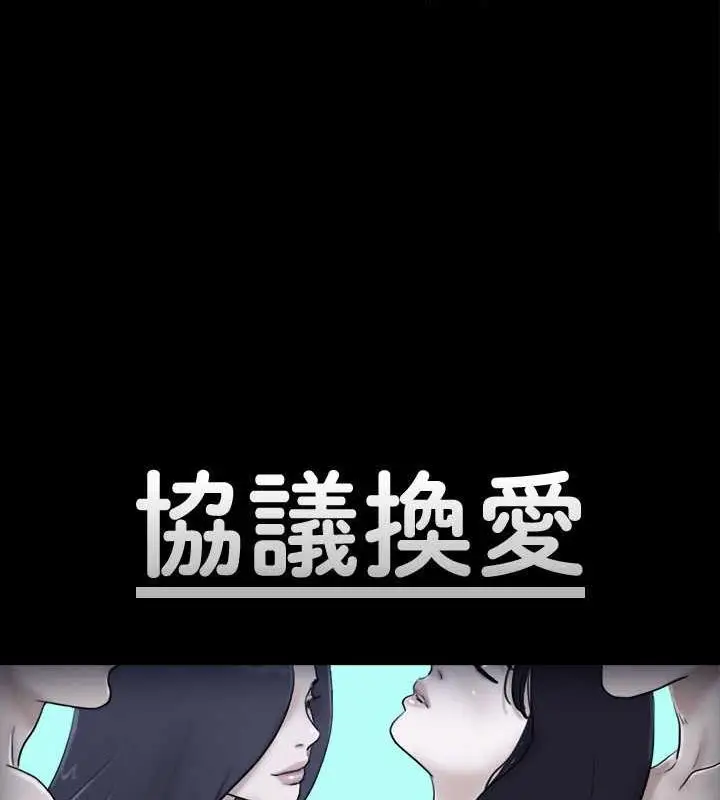漫画《协议换爱》第23话第7张图