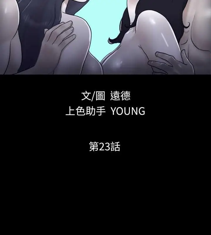 漫画《协议换爱》第23话第8张图