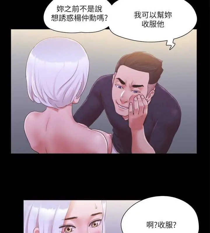 漫画《协议换爱》第24话第10张图