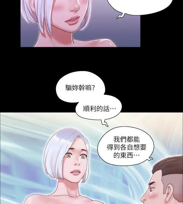漫画《协议换爱》第24话第11张图