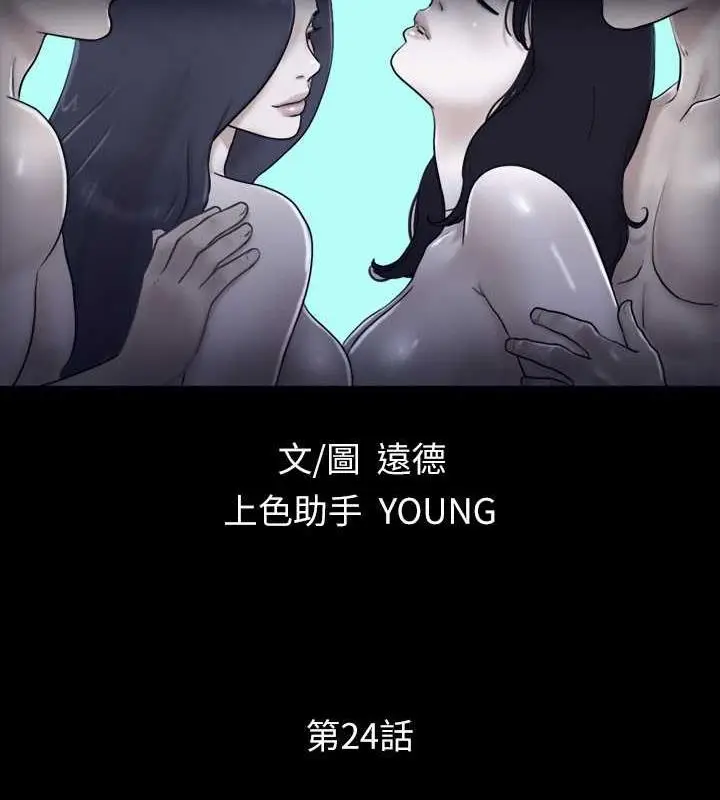 漫画《协议换爱》第24话第14张图