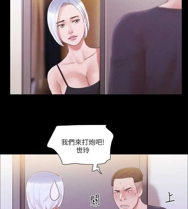 漫画《协议换爱》第24话第2张图
