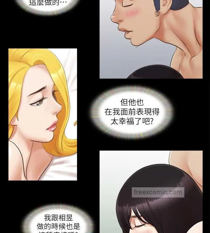 漫画《协议换爱》第24话第20张图