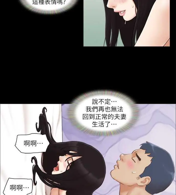 漫画《协议换爱》第24话第21张图