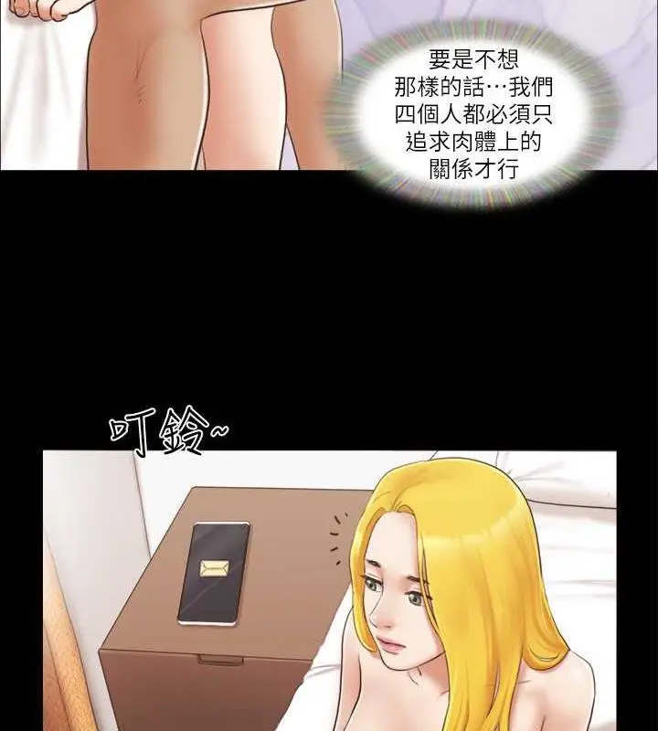 漫画《协议换爱》第24话第23张图