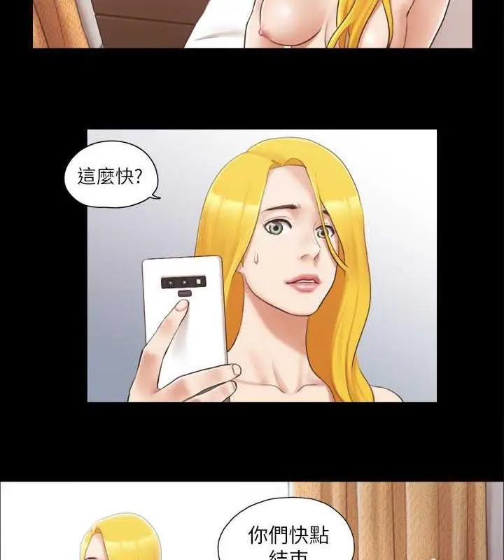 漫画《协议换爱》第24话第24张图