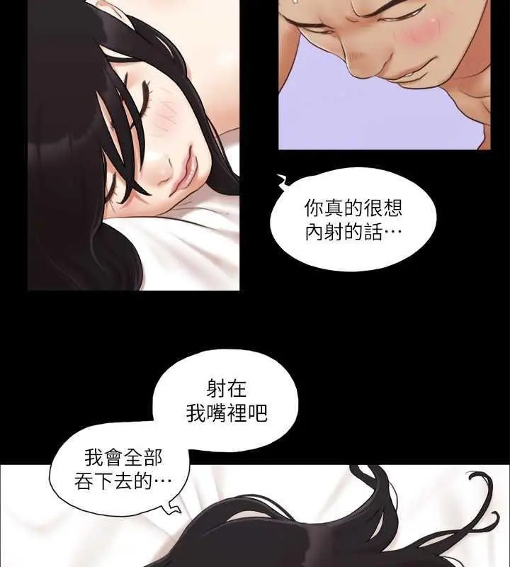 漫画《协议换爱》第24话第28张图