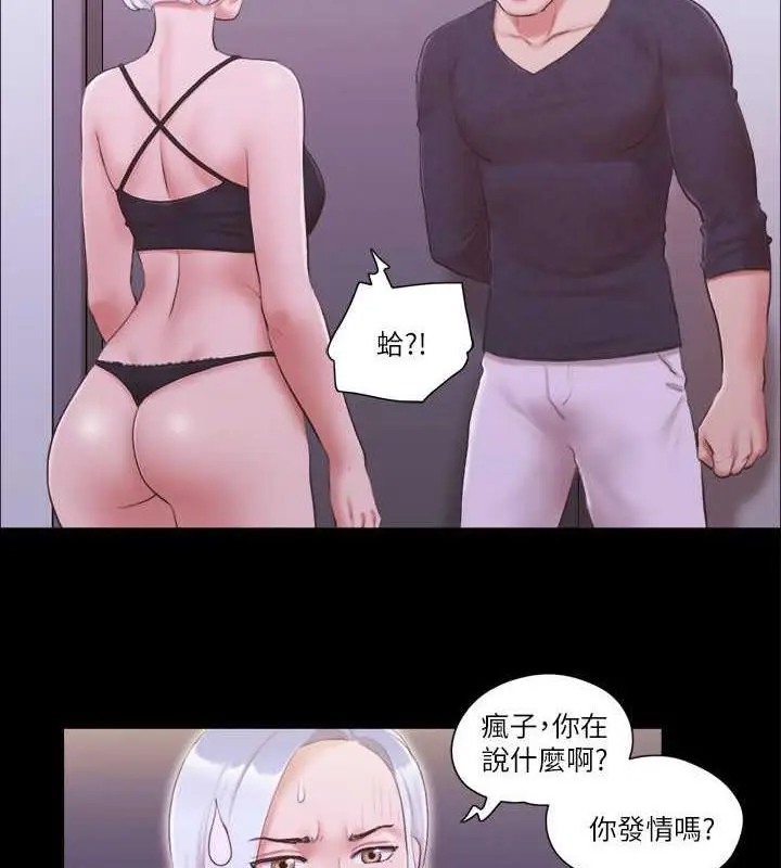 漫画《协议换爱》第24话第3张图