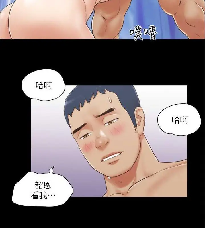 漫画《协议换爱》第24话第33张图