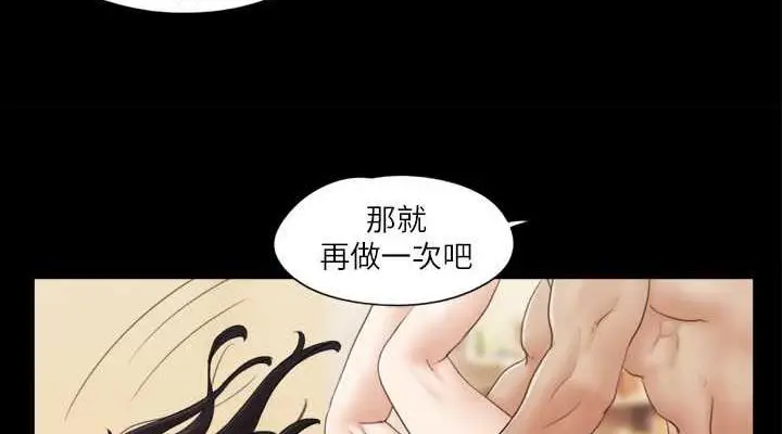 漫画《协议换爱》第24话第38张图