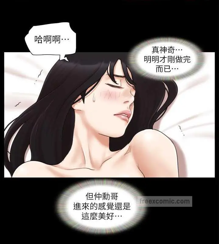 漫画《协议换爱》第24话第40张图