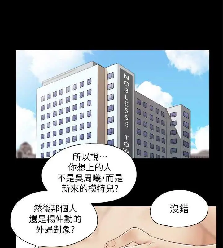 漫画《协议换爱》第24话第46张图