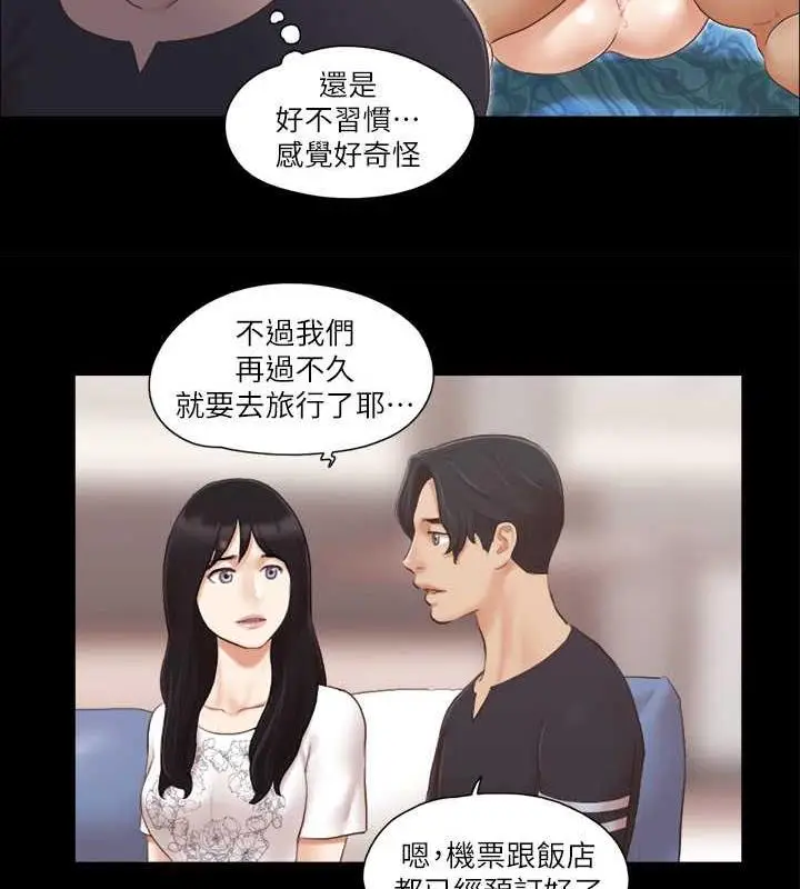 漫画《协议换爱》第24话第63张图