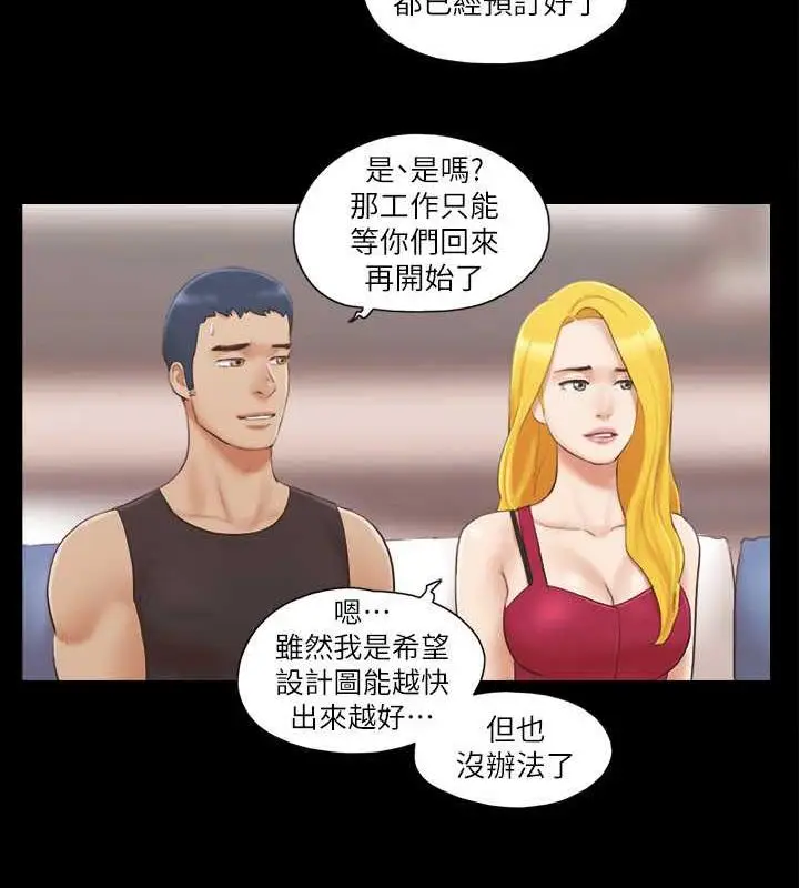 漫画《协议换爱》第24话第64张图