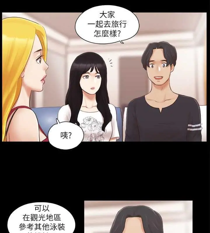 漫画《协议换爱》第24话第65张图