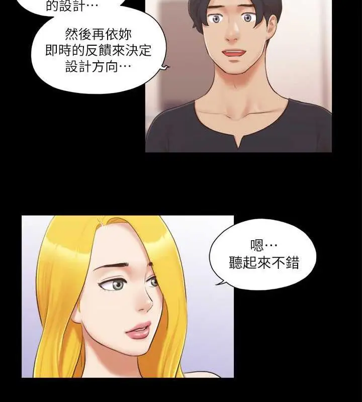 漫画《协议换爱》第24话第66张图