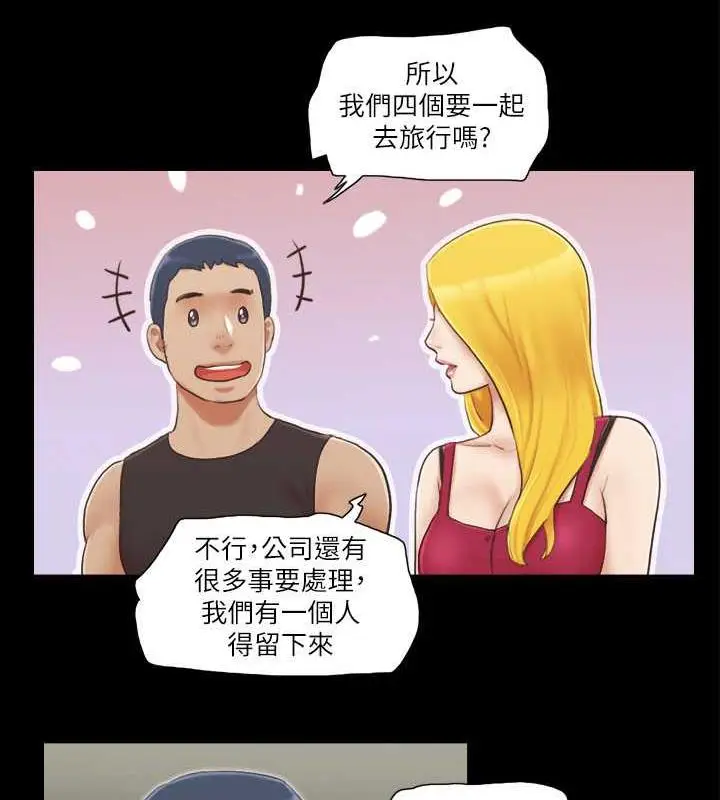 漫画《协议换爱》第24话第67张图