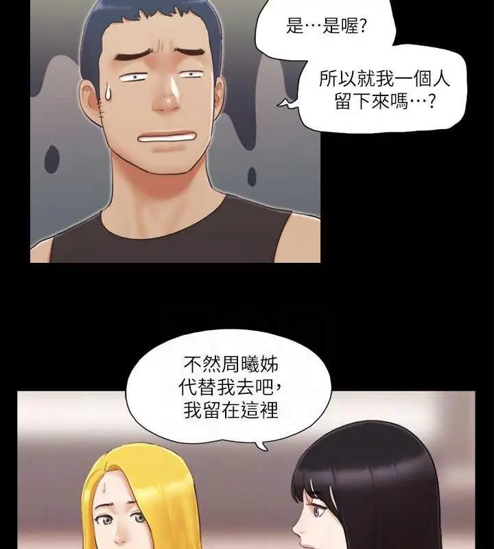 漫画《协议换爱》第24话第68张图