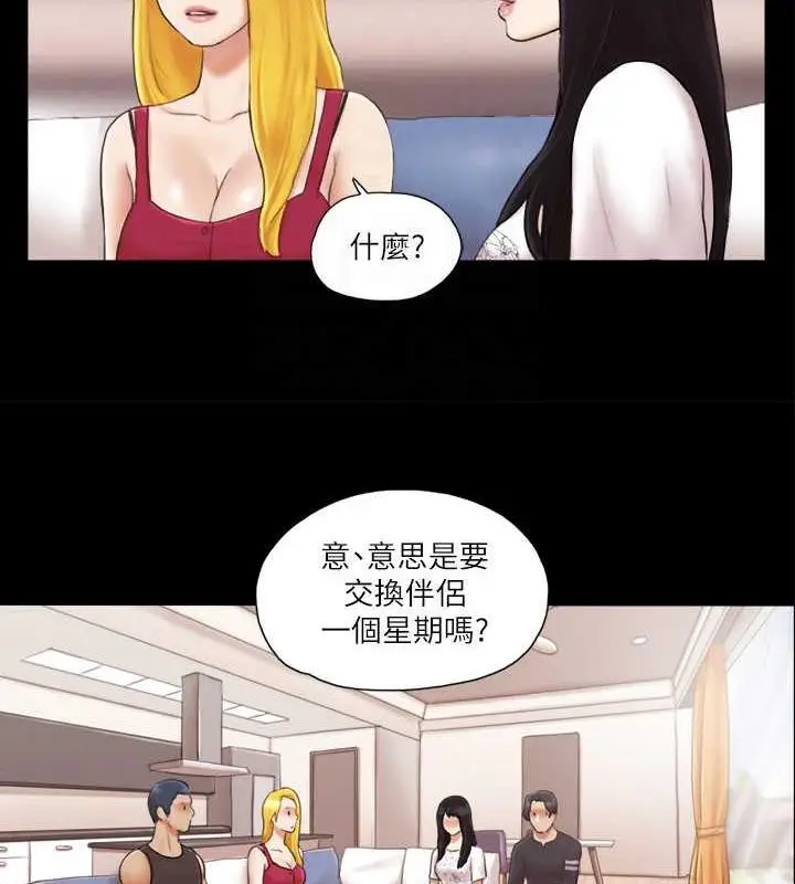 漫画《协议换爱》第24话第69张图