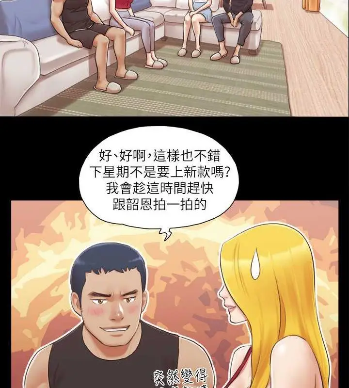 漫画《协议换爱》第24话第70张图